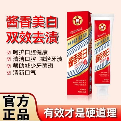 爆款酱香易爽达牙膏100克双效美白去渍去黄彩条清新口气现货批发图3