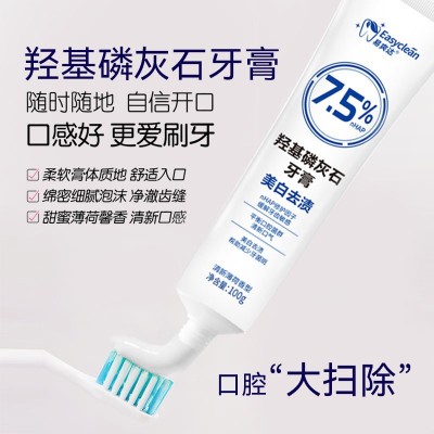 抖音同款羟基磷灰石100克易爽达美白去渍去黄修护牙膏现货批发图3