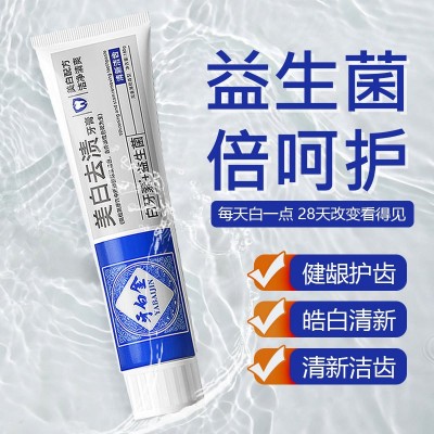 牙白金美白去渍清新口气薄荷牙膏益生菌小苏打口腔清洁牙膏现批发图2