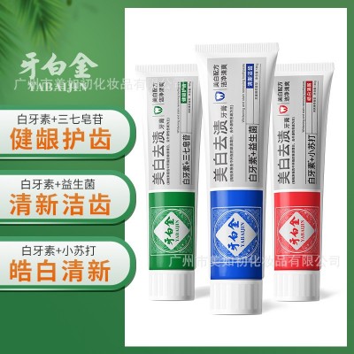牙白金美白去渍清新口气薄荷牙膏益生菌小苏打网红爆品牙膏现货图3