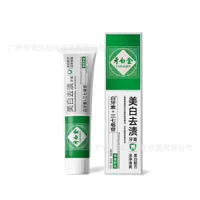 牙白金美白去渍清新口气薄荷牙膏益生菌小苏打网红爆品牙膏现货图4