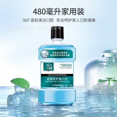 漱口水慕斯液体牙膏加工批发清新口气洁白牙齿去黄去渍高度亮白图2