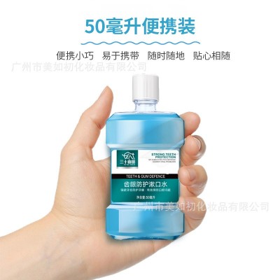 漱口水慕斯液体牙膏加工批发清新口气洁白牙齿去黄去渍高度亮白图4