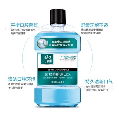 漱口水慕斯液体牙膏加工批发清新口气洁白牙齿去黄去渍高度亮白图5