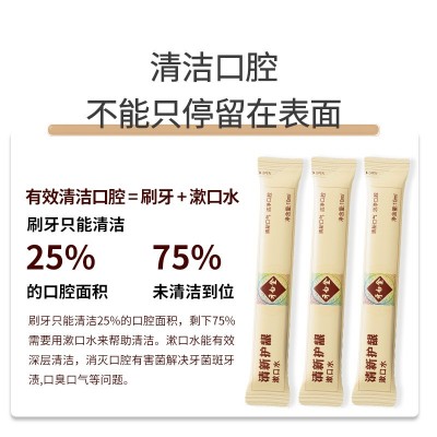 牙白金清新护龈漱口水清新口气条状便携带清新薄荷100条 适合零售图3