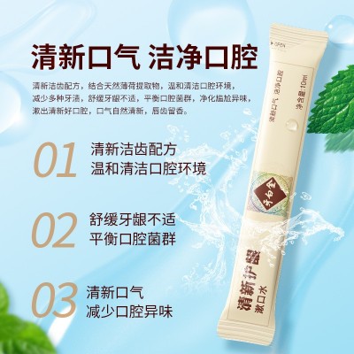 牙白金清新护龈漱口水清新口气条状便携带清新薄荷100条 适合零售图4