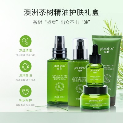 澳洲茶树精油护肤礼盒衡油补水净透系列水乳霜套装护肤品面部套盒图2