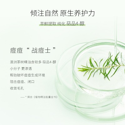 澳洲茶树精油护肤礼盒衡油补水净透系列水乳霜套装护肤品面部套盒图3