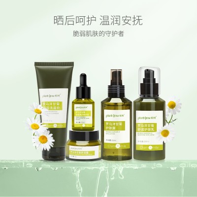 罗马洋甘菊护肤品套装 敏感肌衡油补水清洁滋润护肤水乳除敏套盒图4