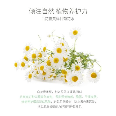 罗马洋甘菊护肤品套装 敏感肌衡油补水清洁滋润护肤水乳除敏套盒图3