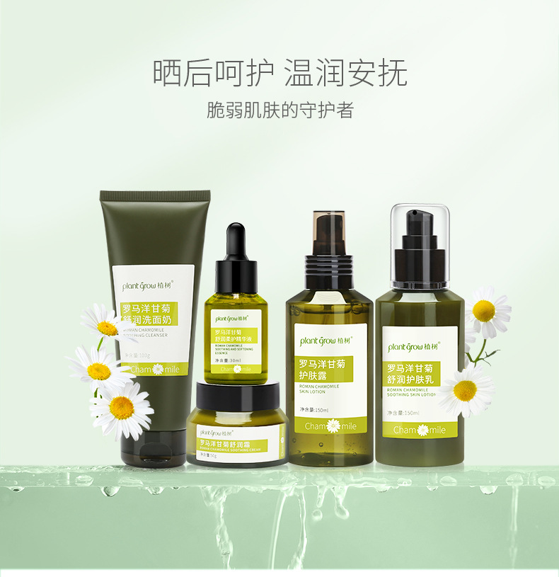 罗马洋甘菊舒润护肤礼盒-详情图_08.jpg