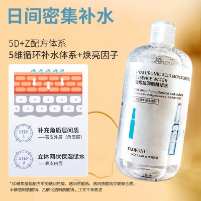 早晚双抗精华水500ml 玻尿酸精华发光爽肤水虾青素熬夜急护湿敷水图2