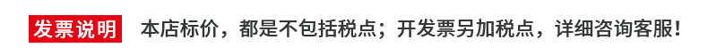 发票说明