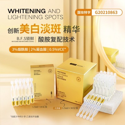 美白淡斑精华1.5ml 3%烟酰胺次抛精华液传明酸水光美白溶斑vc精华图2
