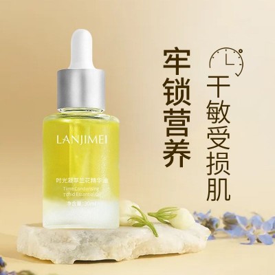 时光凝萃小分子兰花精华油护肤油润肤精油锁水修护补水兰花精华油