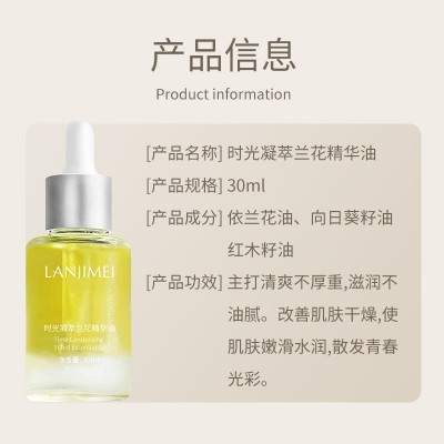 时光凝萃小分子兰花精华油护肤油润肤精油锁水修护补水兰花精华油图2