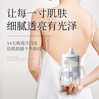 美白身体乳 全身冷白皮一抹白烟酰胺提亮肤色特证保湿素颜身体乳图3