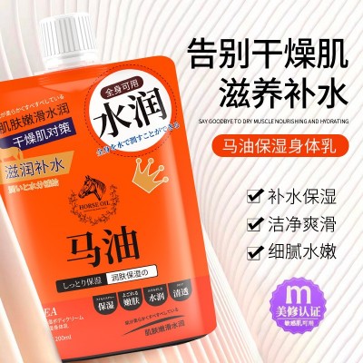 马油身体乳凡士林清爽不油腻保湿全身可用留香防干裂代发批发