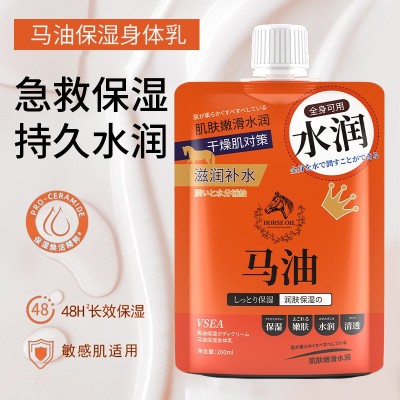 马油身体乳凡士林清爽不油腻保湿全身可用留香防干裂代发批发图3