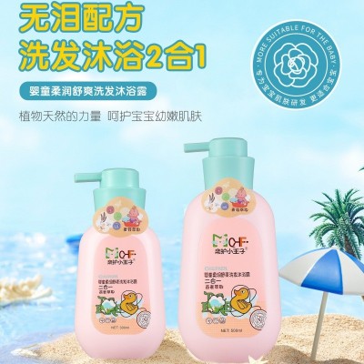 亲护小王子洗发水沐浴露洗护二合一婴儿儿童宝宝身体乳补水面霜图3