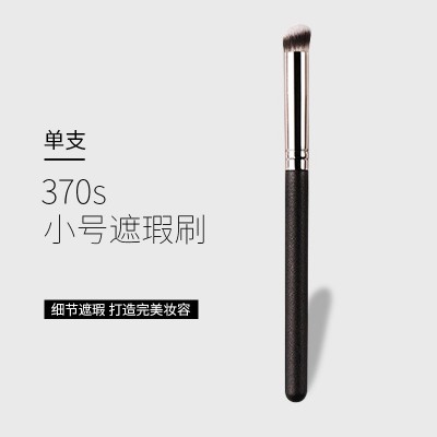 圆头270遮瑕刷化妆刷软毛平头黑眼圈无痕遮暇笔刷泪沟粉底刷批发图5