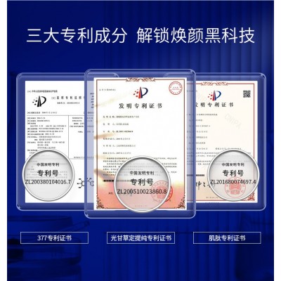肌肤未来377美白淡斑面霜女冬季清爽烟酰胺提亮肤色补水保湿滋润图3