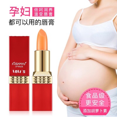 萝莉诗红萝卜素孕唇膏健康变色不脱色孕妇口红保湿滋润咬唇妆批发图5
