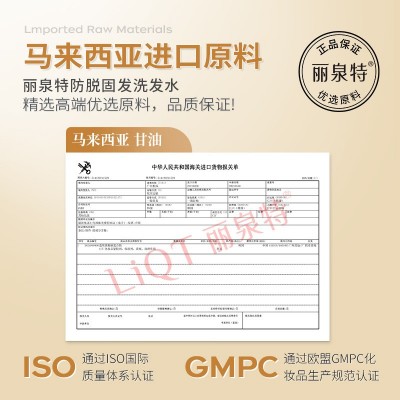 丽泉特生姜王防脱固发洗发水500ml控油清洁去屑侧柏叶洗发露 正品图3