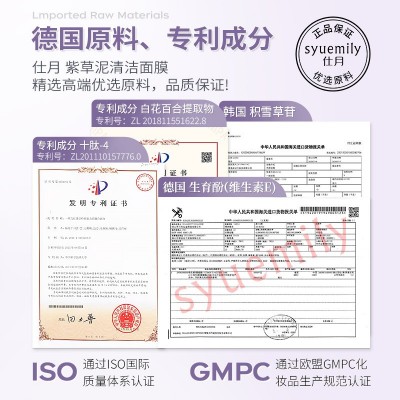 仕月紫草泥清洁面膜收缩毛孔黑头粉刺小紫泥补水涂抹面膜冻膜泥膜图2