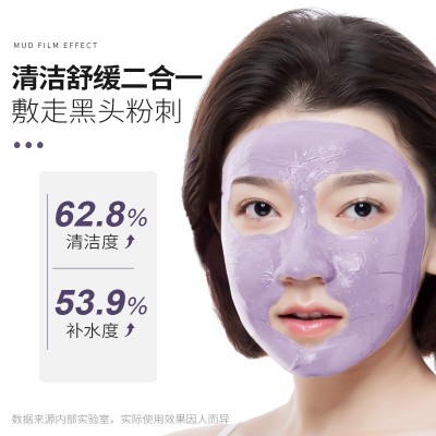 仕月紫草泥清洁面膜收缩毛孔黑头粉刺小紫泥补水涂抹面膜冻膜泥膜图4