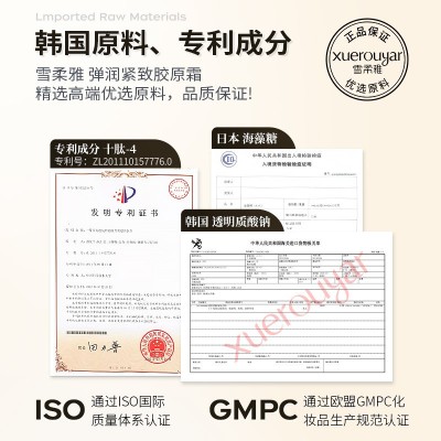 雪柔雅弹润紧致轻龄拉丝胶原霜胶原蛋白填充霜收缩毛孔补水高保湿图2