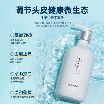 仁和匠心毛囊清洁洗发水正品深层清洁男女通用批发代发全网爆品图3