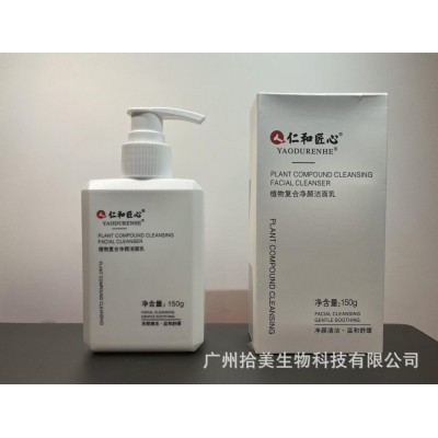 仁和匠心植物复合净颜洁面乳洗面奶正品温和净肤批发代发图2