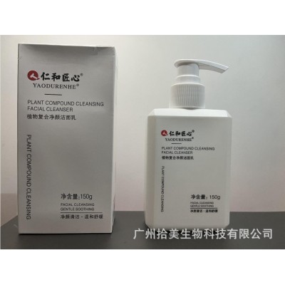 仁和匠心植物复合净颜洁面乳洗面奶正品温和净肤批发代发图4