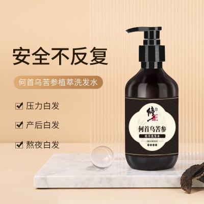 修正何首乌苦参植萃洗发水润养洗发水控油乌发液厂家直发批发代发图2