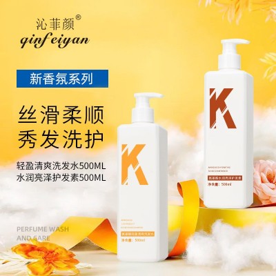 沁菲颜清洁蓬松留香K氨基酸洗发水 控油柔顺护发素洗护套装批发图3