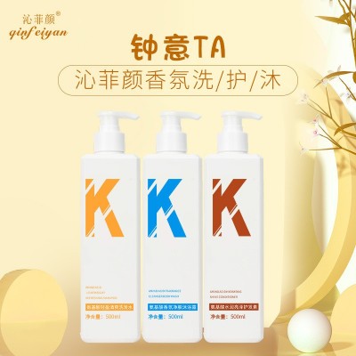 沁菲颜清洁蓬松留香K氨基酸洗发水 控油柔顺护发素洗护套装批发图4