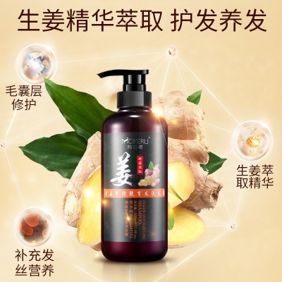 玛奇诺老姜膏洗发水防脱发育发植物去屑止痒洗发露通用洗发膏正品图3