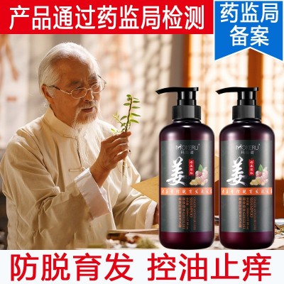 玛奇诺老姜膏洗发水防脱发育发植物去屑止痒洗发露通用洗发膏正品图2