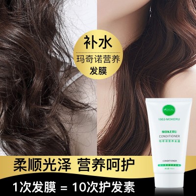 玛奇诺营养发膜改善发质毛躁深层修护柔顺头发持久留香发膜工厂图5