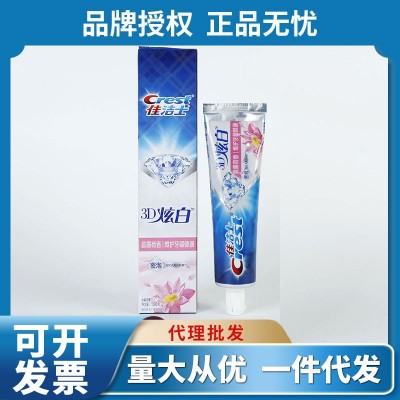 佳洁士牙膏120g 3D炫白双效柠檬茉莉牙膏现货代理批发 量大从优
