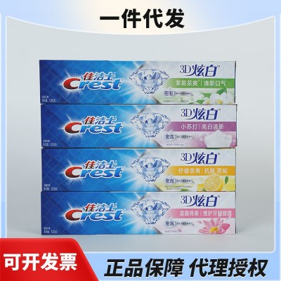 佳洁士牙膏120g 3D炫白双效柠檬茉莉牙膏现货代理批发 量大从优图2