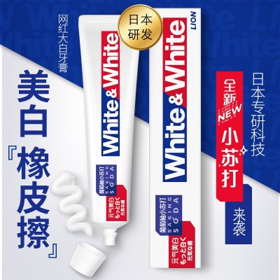 狮王大白牙膏美白小苏打葡萄柚口腔清洁品牌正品整箱批发120g图2