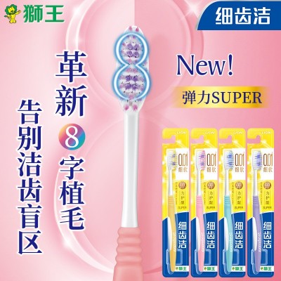 狮王牙刷细齿洁弹力护龈成人软毛手动口腔清洁家用正品整箱批发图3