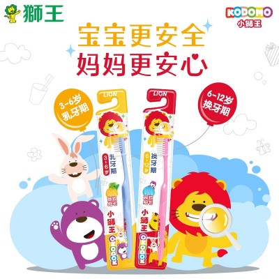 狮王儿童牙刷3-6-12岁软毛婴幼儿乳牙小狮王品牌正品整箱批发图2