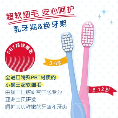狮王儿童牙刷3-6-12岁软毛婴幼儿乳牙小狮王品牌正品整箱批发图3