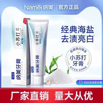 厂家直供批发纳美经典源生护龈薄荷海盐小苏打纳美白牙膏160g3010
