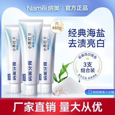 厂家直供批发纳美经典源生护龈薄荷海盐小苏打纳美白牙膏160g3010图2