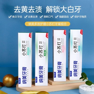 厂家直供正品批发纳美小苏打护齿纳美白牙膏120gD3922图2