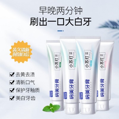厂家直供正品批发纳美小苏打护齿纳美白牙膏120gD3922图4